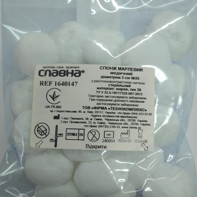 Спонж марлевий медичний, діаметром 3 см (з рентгеноконтрастною ниткою) №25 «Славна®» (марля медична бавовняна, тип 20) стерильний